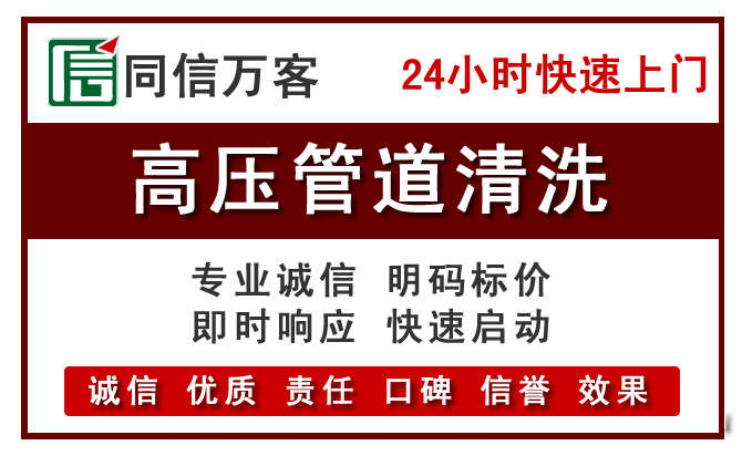 吴忠高压清洗