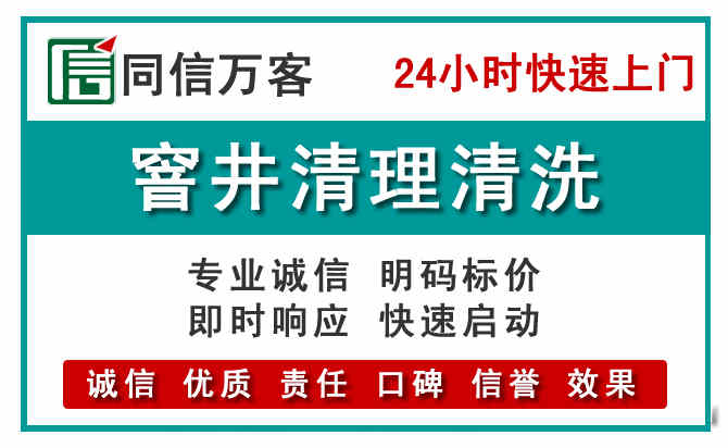 吴忠窨井疏通清理