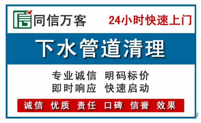 吴忠下水管道疏通清理