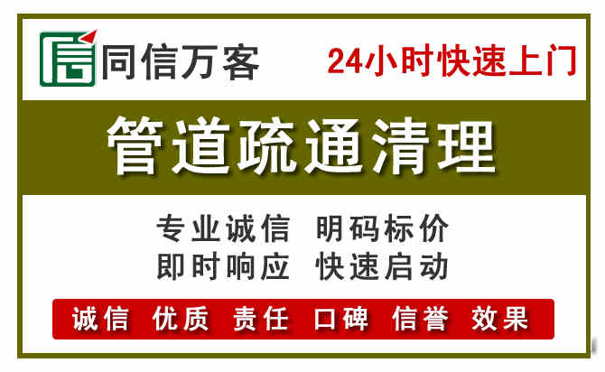 吴忠管道疏通清理